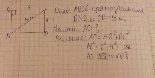 Решите применив теорему пифагора. с дано и ответом.