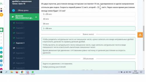 Из двух пунктов, расстояние между которыми составляет 90 км, одновременно в одномнаправлении отплыли