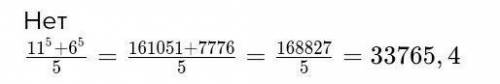. Делится ли на 5 значение выражения 6451 + 25y ? ответ объясните.