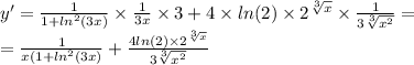 y' = \frac{1}{1 + { ln }^{2}(3x) } \times \frac{1}{3x} \times 3 + 4 \times ln(2) \times {2}^{ \sqrt[3]{x} } \times \frac{1}{3 \sqrt[3]{ {x}^{2} } } = \\ = \frac{1}{x(1 + { ln}^{2}(3x) } + \frac{4 ln(2) \times {2}^{ \sqrt[3]{x} } }{3 \sqrt[3]{ {x}^{2} } }