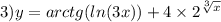 3)y = arctg( ln(3x)) + 4 \times {2}^{ \sqrt[3]{x} }