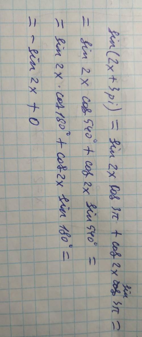 Объясните почему sin (2x+3pi ) = -sin (2x) разве не должно быть:sin (2x+3pi)sin (3pi+2x)sin (3pi/2 +