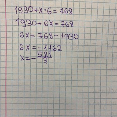 1930+x*6=768 сколько будет