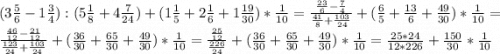 (3\frac{5}{6}-1\frac{3}{4}):(5\frac{1}{8}+4\frac{7}{24})+(1\frac{1}{5}+2\frac{1}{6}+1\frac{19}{30})*\frac{1}{10}=\frac{\frac{23}{6}-\frac{7}{4}}{\frac{41}{8}+\frac{103}{24}}+(\frac{6}{5}+\frac{13}{6}+\frac{49}{30})*\frac{1}{10}=\frac{\frac{46}{12}-\frac{21}{12}}{\frac{123}{24}+\frac{103}{24}}+(\frac{36}{30}+\frac{65}{30}+\frac{49}{30})*\frac{1}{10}=\frac{\frac{25}{12}}{\frac{226}{24}}+(\frac{36}{30}+\frac{65}{30}+\frac{49}{30})*\frac{1}{10}=\frac{25*24}{12*226}+\frac{150}{30}*\frac{1}{10}