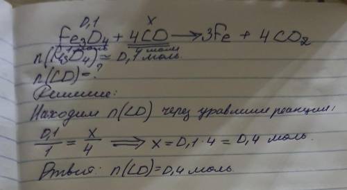 Какое количество угарного газа израсходуется, если на восстановление железа использовали 0,1 моль ок