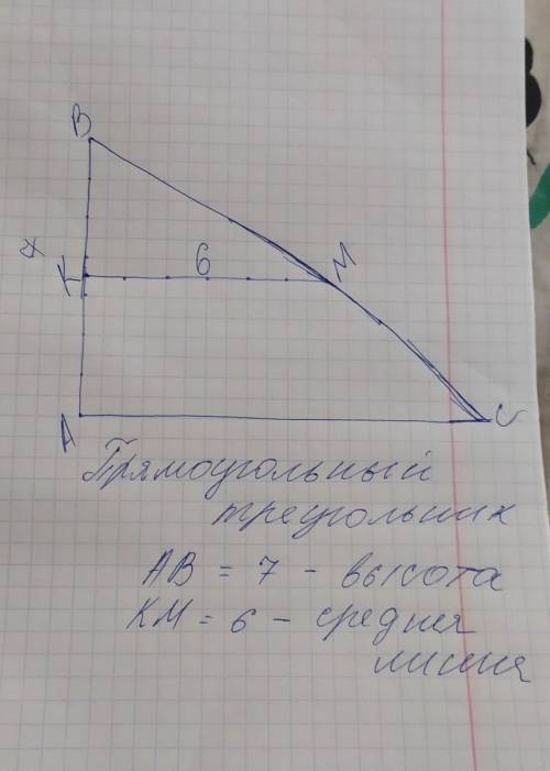 Построить треугольник с высотой 7 и средней линией 6​