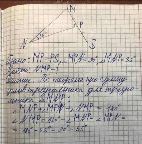 В треугольнике MNS точка P – середина стороны MS, Угол MPN = 90º , угол MNP = 35º , угол NMP = 55º .