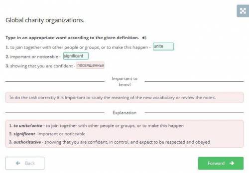 Type in an appropriate word according to the given definition. 1. to join together with other people