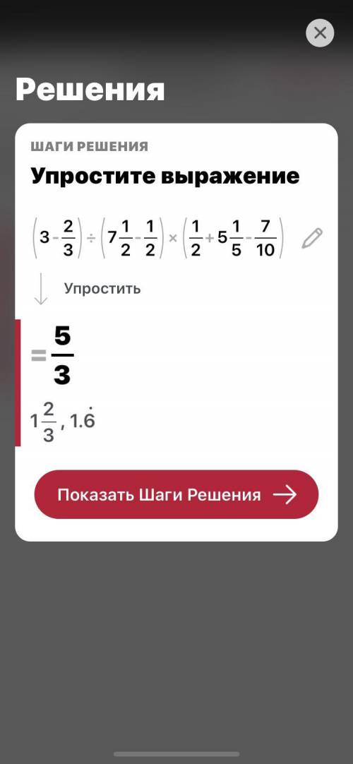 6. Вычислите: (3-2/3):(7 1/2-1/2)*(1/2+5 1/5-7/10)