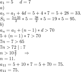 a_1=5\ \ \ \ d=7\\a)\\a_5=a_1+4d=5+4*7=5+28=33.\\S_5=\frac{5+33}{2}*5=\frac{38}{2}*5=19*5=95.\\b)\\\ a_n=a_1+(n-1)*d70\\5+(n-1)*770\\7n-765\\7n72\ |:7\\n10\frac{2}{7} \ \ \ \ \Rightarrow\\n=11. \\a_{11}=5+10*7=5+70=75.\\a_{11}=75.