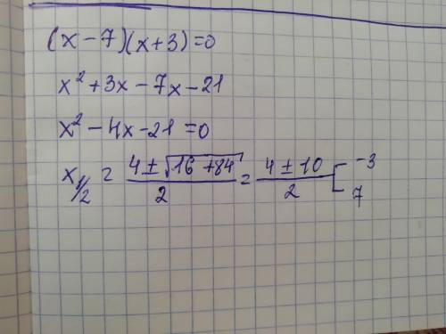 Приведи уравнение (x – 7)(x +3) = 0 к квадратному уравнению вида ax²+ bx + c = 0, и укажите его коэф