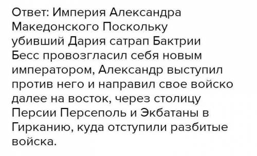 Александр Македонский направил свое войско к?