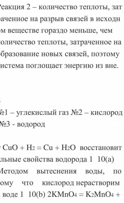 У меня СОЧ Второй номер не надо .