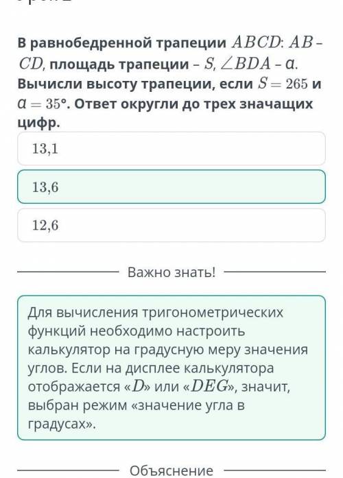 Самолет принимает сигнал из точки X, которая находится на земле на расстоянии 6 км от самолёта. Угол