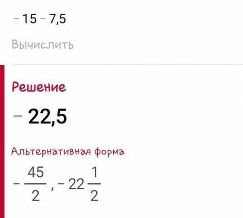 Упростите выражения 4( 1/8 x-5) -7,5 при заданых значениях переменные x-10 ​