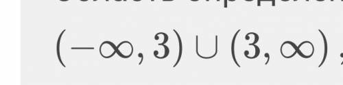 Найдите область определения функции заданной формулой​