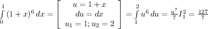 \int\limits^1_0 {(1+x)^6} \, dx =\left[\begin{array}{ccc}u=1+x\\du=dx\\u_1=1;u_2=2\end{array}\right] =\int\limits^2_1 {u^6} \, du=\frac{u^7}{7} I_1^2=\frac{127}{7}