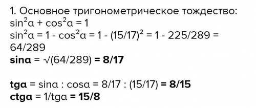 3. Две стороны прямоугольного треугольника равны: 5 см и 8 см. Найдите третью сторонутреугольника. Р