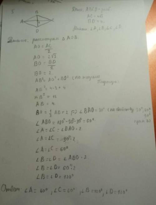 3. Две стороны прямоугольного треугольника равны: 5 см и 8 см. Найдите третью сторонутреугольника. Р