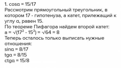 3. Две стороны прямоугольного треугольника равны: 5 см и 8 см. Найдите третью сторонутреугольника. Р