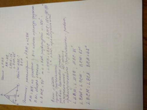 В треугольнике АВС точка М – середина стороны АС, ВМА = 90º , АВМ = 28º , ВАМ = 62º . Найдите МВС и