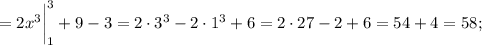 =2x^{3} \bigg|_1^3+9-3=2 \cdot 3^{3}-2 \cdot 1^{3}+6=2\cdot 27-2+6=54+4=58;