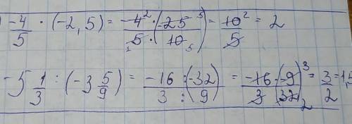 4.Вычислите: a) -4/5∙(-2,5); b) -5 1/3:(-3 5/9). уменя соч​