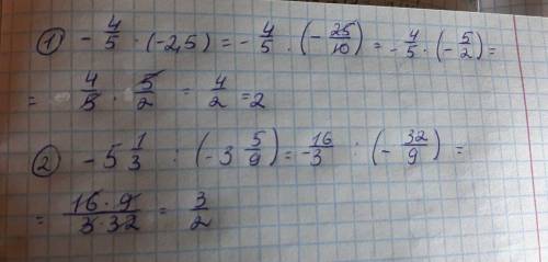 4.Вычислите: a) -4/5∙(-2,5); b) -5 1/3:(-3 5/9). уменя соч​