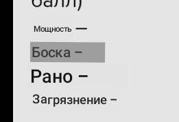 Берілген сөздердің синонимін мәтіннен теріп жазыңыз. Найдите синонимы слов ( ) Күш – Босқа – Ертед