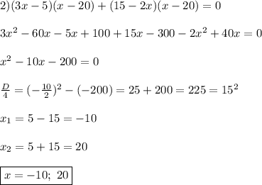 2)(3x-5)(x-20)+(15-2x)(x-20)=0\\\\3x^{2}-60x-5x+100+15x-300-2x^{2}+40x=0\\\\x^{2} -10x-200=0\\\\\frac{D}{4}=(-\frac{10}{2})^{2}-(-200)=25+200=225=15^{2}\\\\x_{1}=5-15=-10\\\\x_{2}=5+15=20\\\\\boxed{x=-10; \ 20}