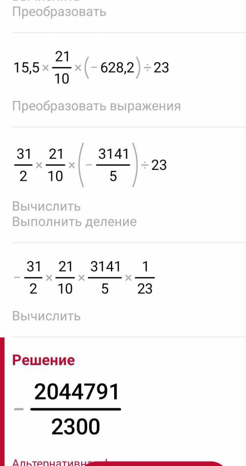 математика 6 класс Вычисли: (1,5+14)⋅2,1(6,8−635):23 = (результат запиши в виде десятичной дроби)