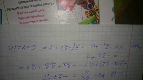 Упростите выражение: -3(a-1,2)+0,4 и найдите его значение при с матем У меня СОЧ!