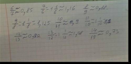 3. Упростите выражение:6 7 8 9 10 11 12 13 147 6 9 8 11 10 11 12 19​