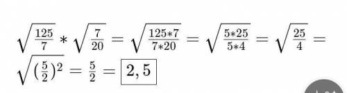 √125/7*√7/20пример по алгебре ​