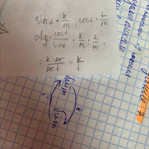 Чему равны sin a и нужно решить прямо сейчас, а времени уже нет! (Предмет геометрия, случайно не туд