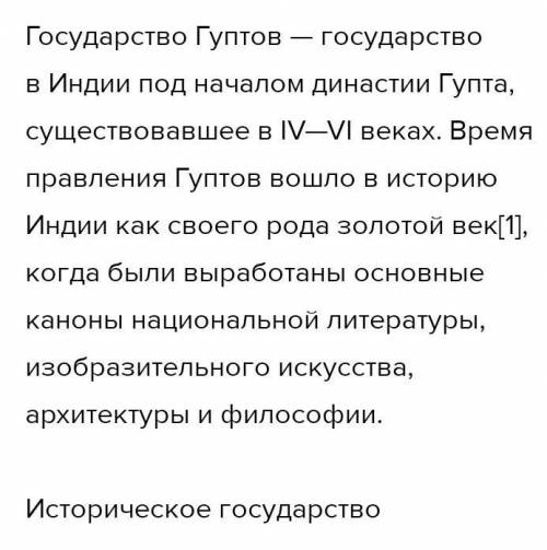 ответы Расскажите о развитии науки в период Гуптов, используя различные ресурсы.Как развитие хозяйст