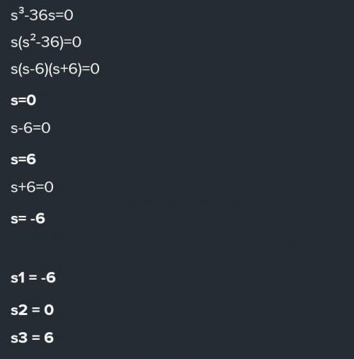 Найди корни уравнения ответ: s1= s2= s3= (корни вводи по возрастанию, первым — наименьший).