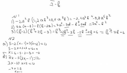 даю 60б представьте в виде многочлена 2 варианта зделать