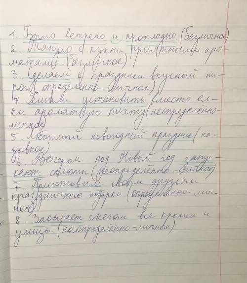 сделать это Задание: Перепишите. Подчеркните грамматические основы, укажите вид односоставных предло