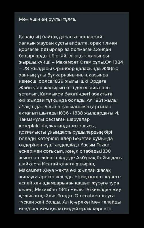 1.Астана - мәдениет пен өнер ордасы екендігі делелдеп, келісу-келіспеу себептерін​