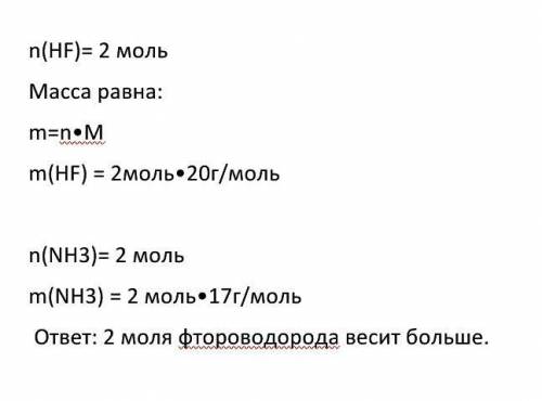 1. Вычислите массу, объем и количество вещества воды H2О, содержащего 12 • 1023 молекул. 2. Рассчита