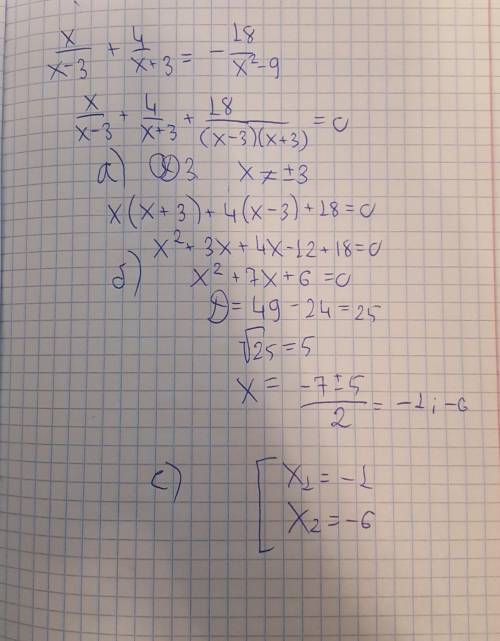 Х/х-3+4/х+3=-18/х^2-9 а) Укажите область допустимых значенийуравнения.b) Приведите рациональное урав