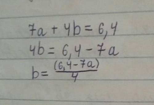 2. Выразите переменную b через переменную ав выражении7а + 4b = 6,4