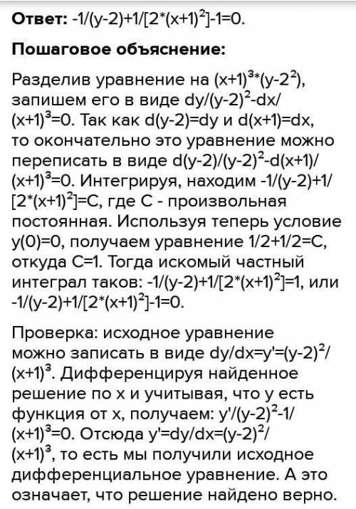 Вопрос №1. Метод интегрирования по частям в неопределенном интеграле. Вопрос №2. Элементы комбинатор