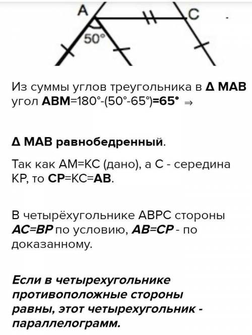 В тетраэдре МЕРК точки А и С середины АМ и МР, соответственно точка Р лежит на РК На фото все задани