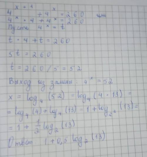 Решите уравнениеа) 4 ^x+1+ 4^х = 260б) log3^2x – log3x = 3​