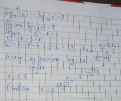 Решите уравнениеа) 4 ^x+1+ 4^х = 260б) log3^2x – log3x = 3​