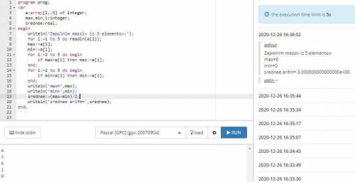 Написать программу в Паскале очень надо) Найти среднее арифметическое максимального и минимального э