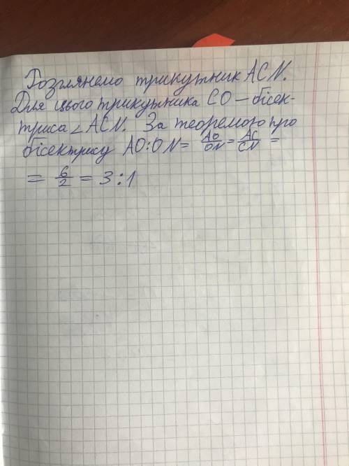 У трикутнику АВС АВ =9 см, АС =6см і ВС = 5см. У якому. відношенні центр кола, вписаного у трикутник