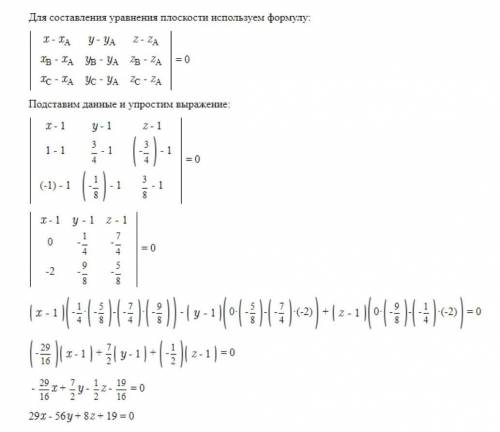 Через линию пересечения плоскостей 4x – y + 3z – 1 = 0 и x + 5y – z +2 = 0 провести плоскость, прохо